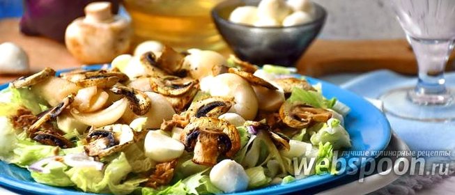 Салат с тунцом, Моцареллой и шампиньонами
