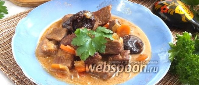 Говядина в горшочках в сливочно-томатном соусе