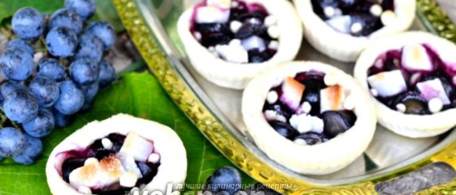 Тарталетки сладкие из слоёного теста с виноградом и кокосом