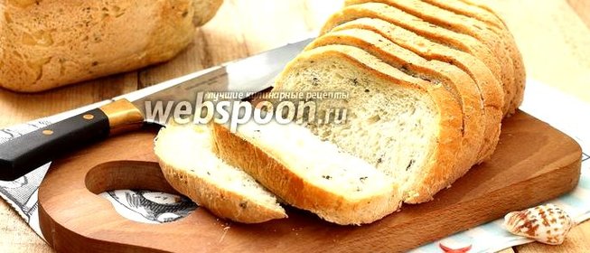 Хлеб с морскими водорослями в хлебопечке
