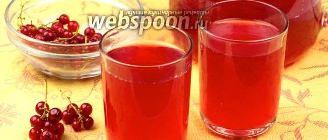 Морс из красной смородины