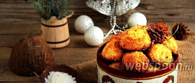 Кокосовое печенье с вишней