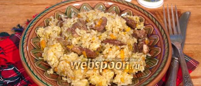 Плов с куриными сердечками