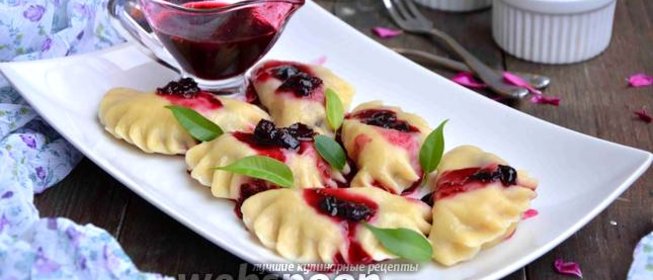 Вареники со смородиной