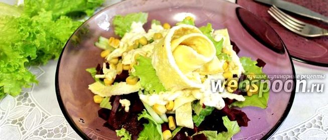Салат со свёклой, кукурузой и омлетом