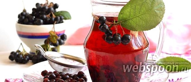 Компот из черноплодной рябины