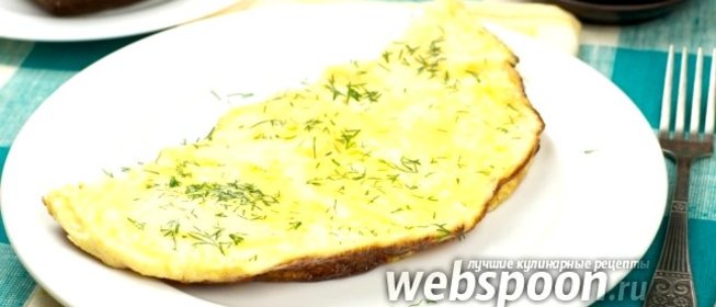 Омлет по-простому