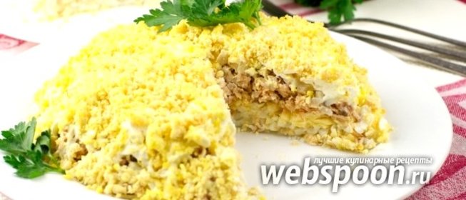 Салат «Мимоза»