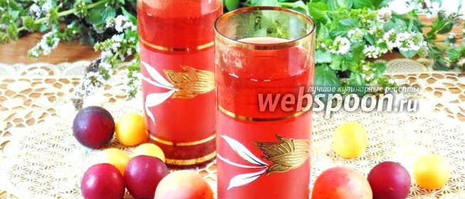 Компот из алычи с абрикосами