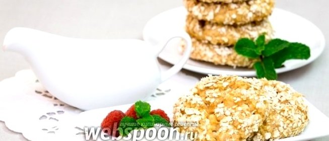 Сырники с цельнозерновой мукой, яблоком и корицей