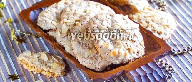 Миндальное печенье без муки