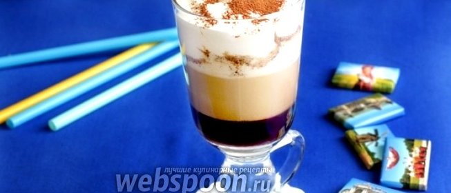 Кофе Мокко классический