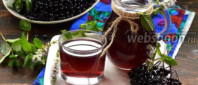 Компот из чёрной бузины