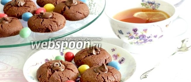 Печенье «Шоколадные трещинки» без яиц