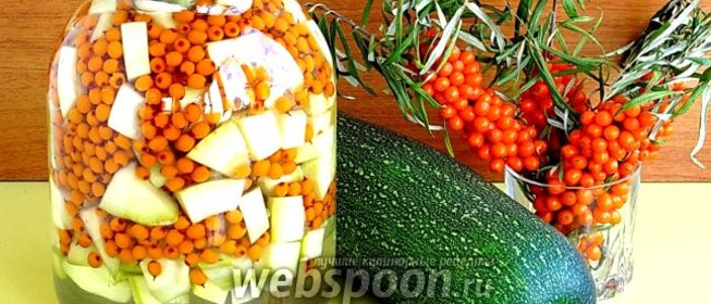 Компот из кабачков с облепихой на зиму