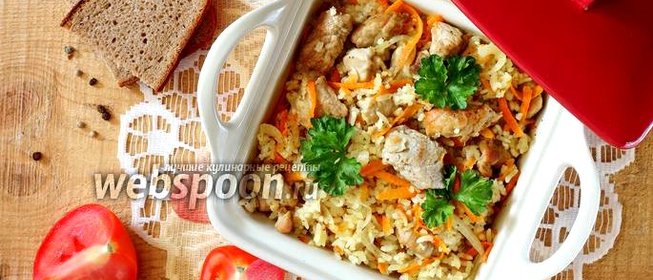 Плов в горшочках