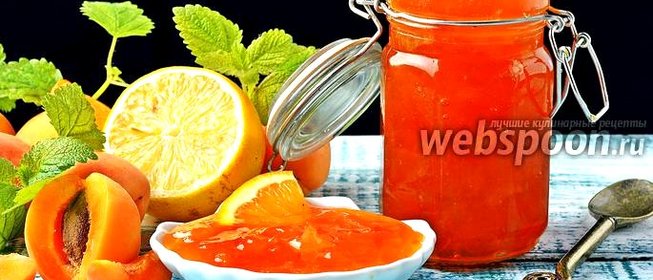 Варенье из абрикосов с апельсином и лимоном