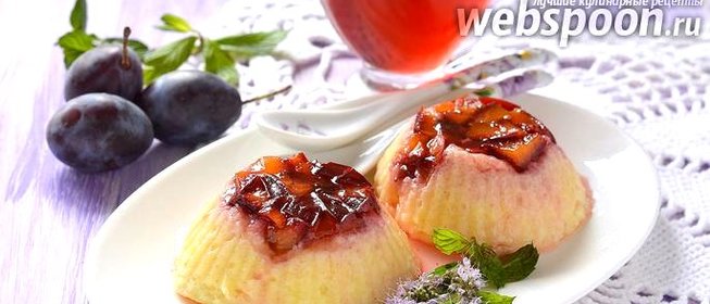 Сырники на пару со сливовой шапочкой