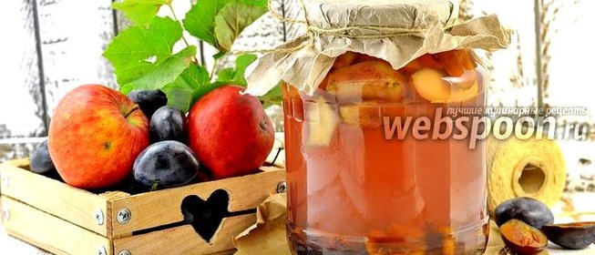 Компот из яблок и слив на зиму