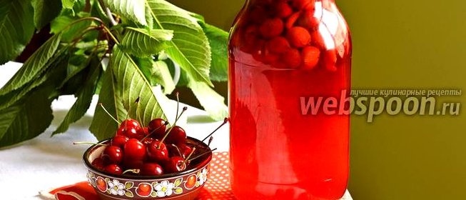 Компот из черешни на зиму