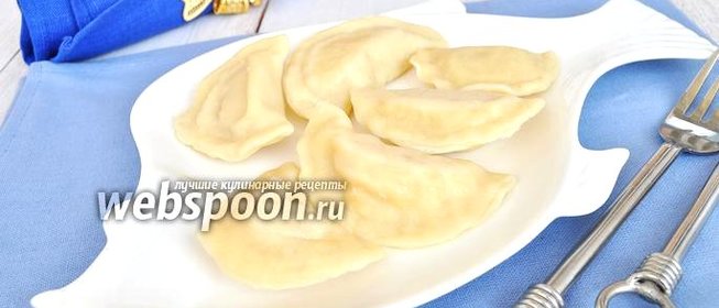 Вареники из кижуча