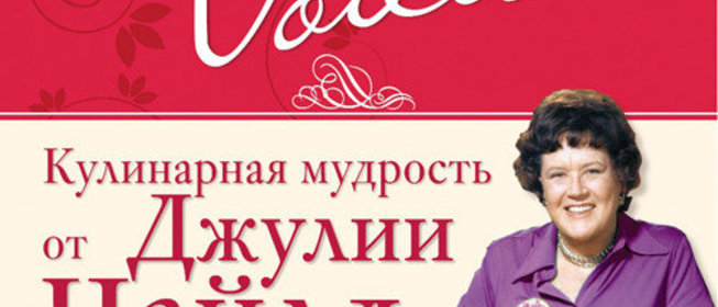 Французский деревенский паштет по рецепту джулии чайлд