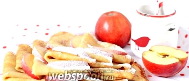 Яблочные блинчики