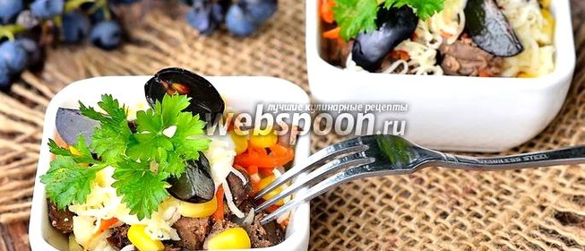 Салат из печёнки, корейской моркови и винограда