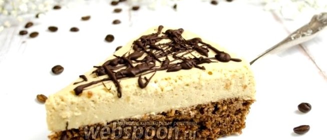 Торт-мусс кофейный