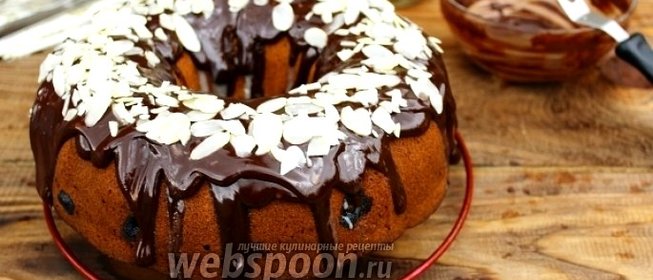 Кекс с вермутом и виноградом с шоколадной глазурью