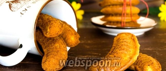 Печенье медовое