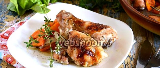 Курица в духовке с белым вином, овощами и травами