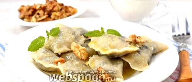 Вареники с черносливом и орехами