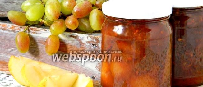 Варенье из груш с виноградом и лавандой