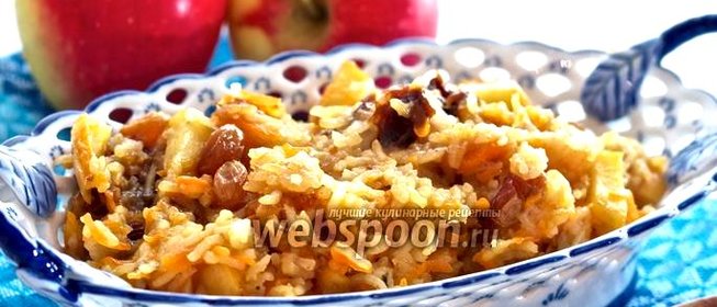 Фруктовый плов