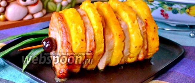 Свинина в ананасах