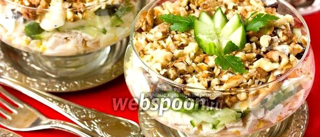 Салат-коктейль «Цыплёнок под ореховой шубкой»
