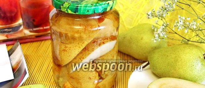 Компот грушевый (стерилизация)