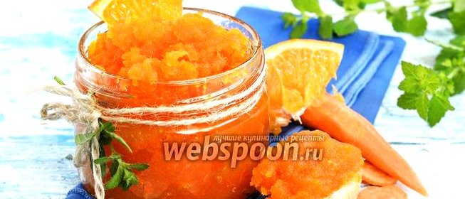Варенье из моркови с апельсином