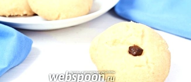 Печенье «Шаккарляма»