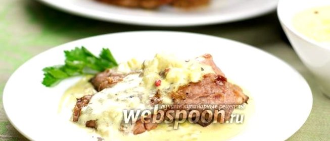 Свинина с шафрановым соусом