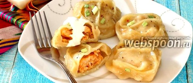 Манты с куриным фаршем и паприкой