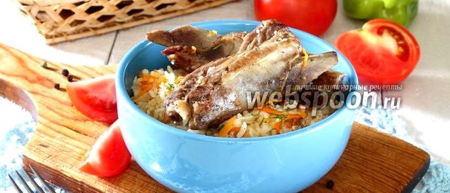 Плов с рёбрышками