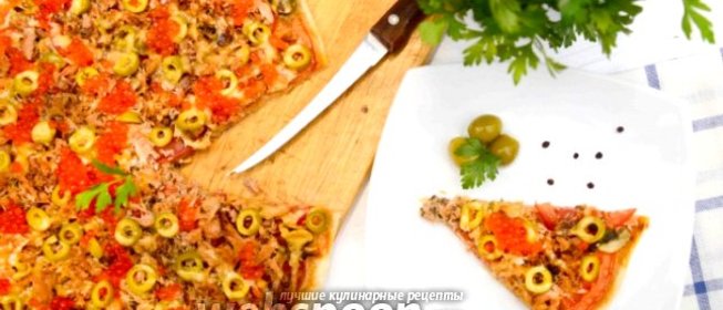 Пицца с тунцом и красной икрой на слоёном тесте