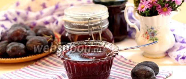 Повидло из сливы