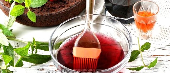 Пропитка из варенья для бисквитных коржей