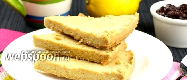 Песочное печенье шотландское