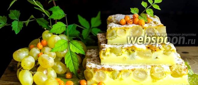 Клафути с виноградом и облепихой