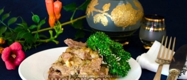 Говядина в луковом соусе по-французски