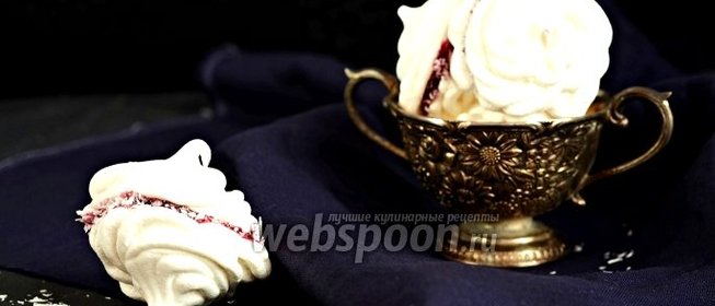 Безе с черничным джемом